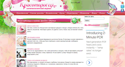 Desktop Screenshot of krasotologia.ru