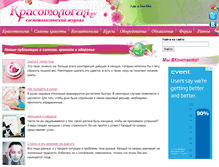 Tablet Screenshot of krasotologia.ru